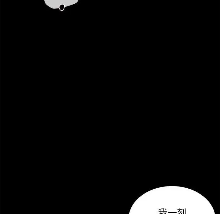 《背叛的开始》漫画 第12話