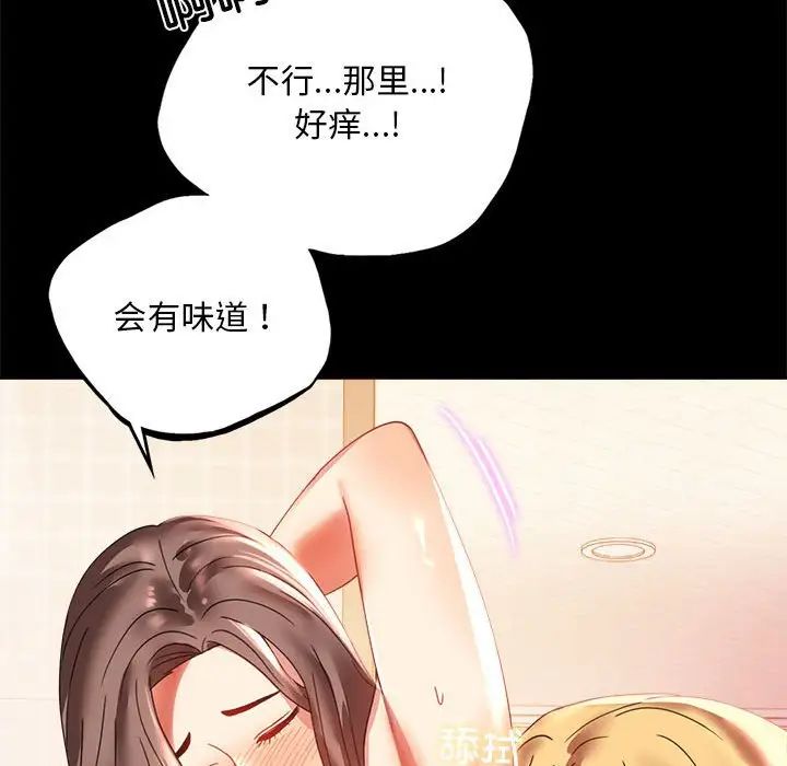 《背叛的开始》漫画 第12話