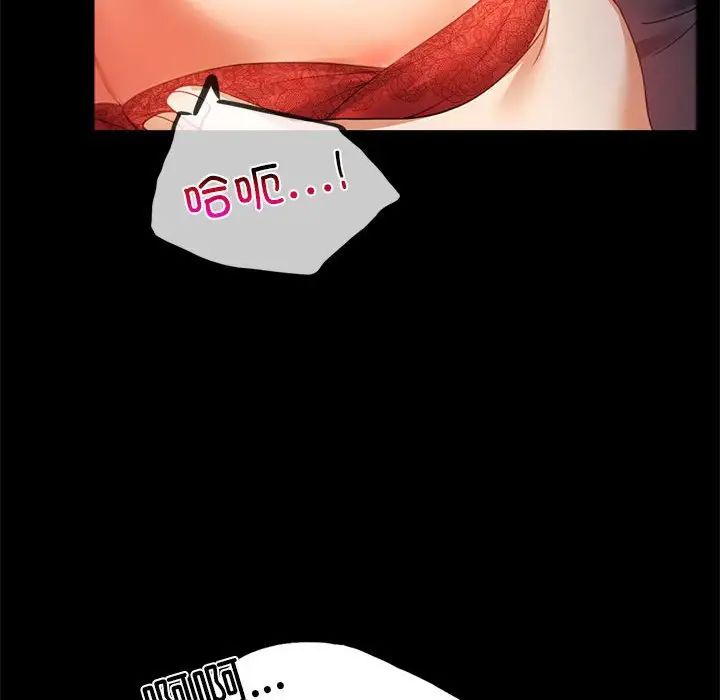 《背叛的开始》漫画 第12話