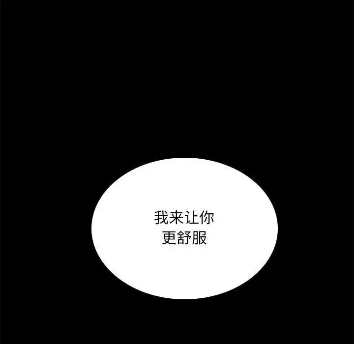 《背叛的开始》漫画 第12話