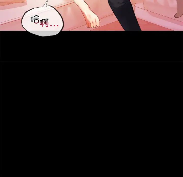 《背叛的开始》漫画 第12話
