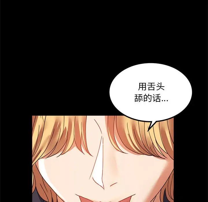 《背叛的开始》漫画 第12話