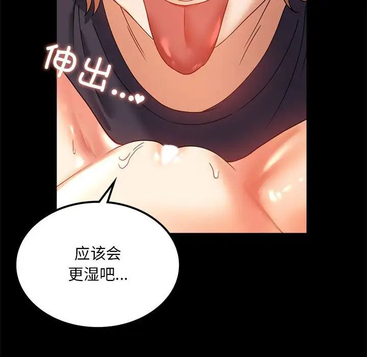 《背叛的开始》漫画 第12話