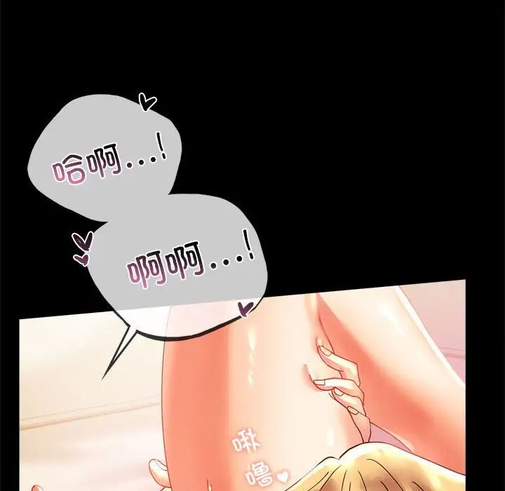 《背叛的开始》漫画 第12話