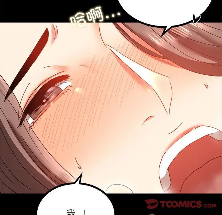 《背叛的开始》漫画 第12話