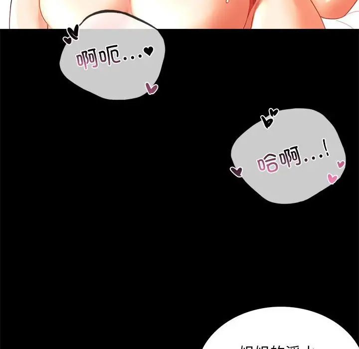 《背叛的开始》漫画 第12話