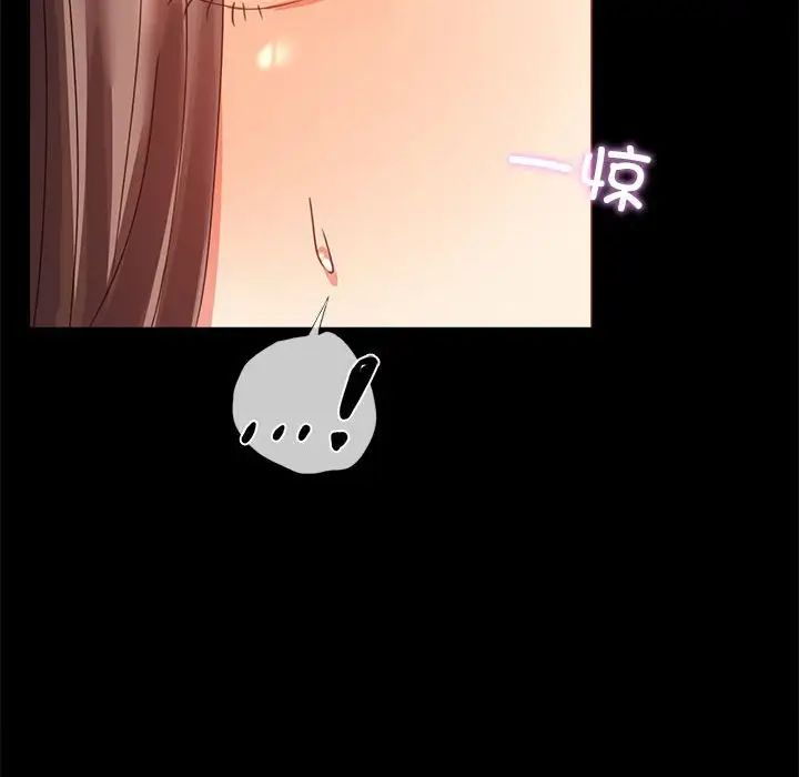 《背叛的开始》漫画 第12話