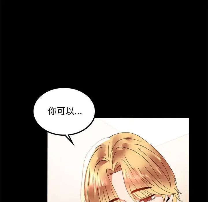 《背叛的开始》漫画 第12話