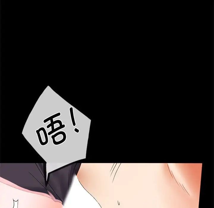 《背叛的开始》漫画 第12話