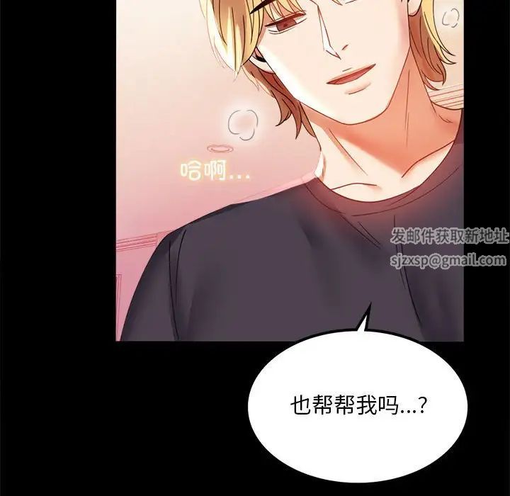 《背叛的开始》漫画 第12話