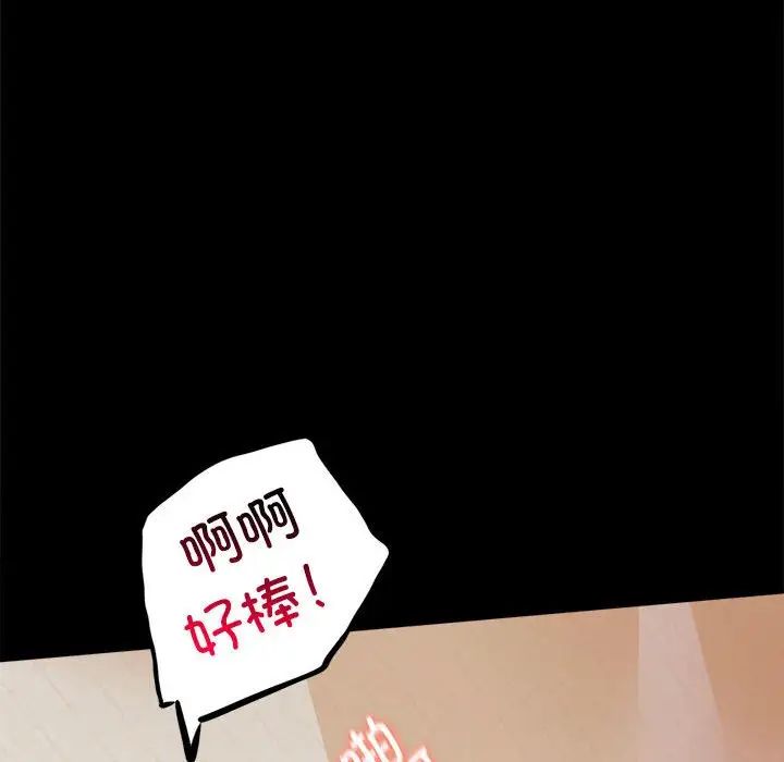 《背叛的开始》漫画 第12話