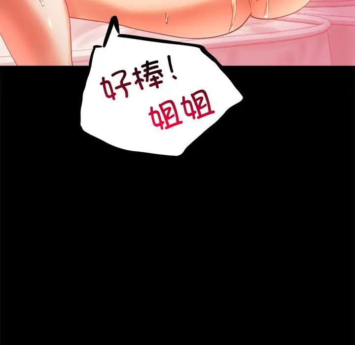 《背叛的开始》漫画 第12話