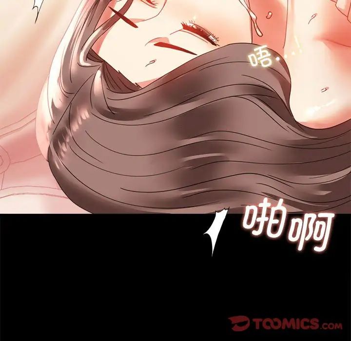 《背叛的开始》漫画 第12話