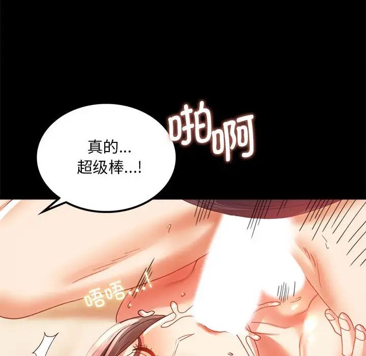《背叛的开始》漫画 第12話