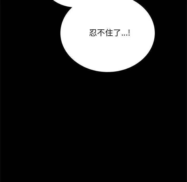 《背叛的开始》漫画 第12話