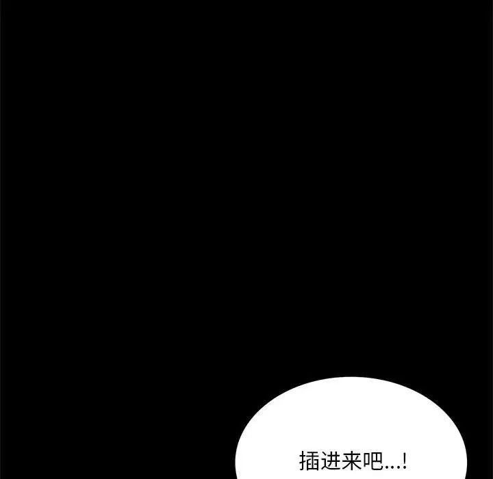 《背叛的开始》漫画 第12話