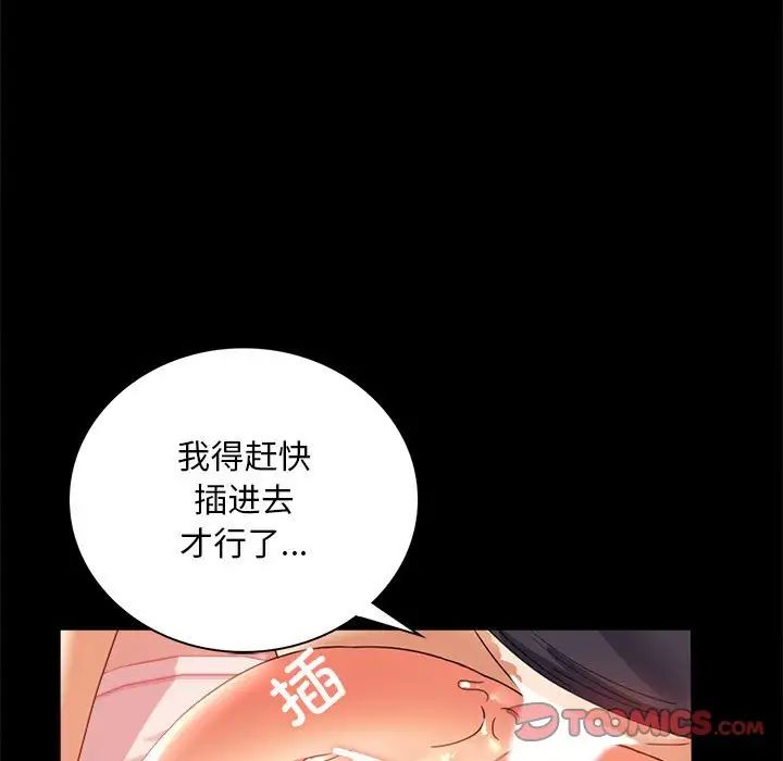 《背叛的开始》漫画 第12話