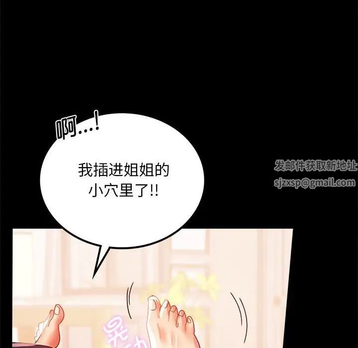 《背叛的开始》漫画 第12話