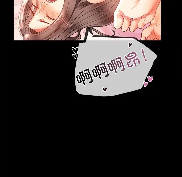 《背叛的开始》漫画 第12話