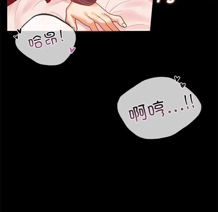 《背叛的开始》漫画 第12話