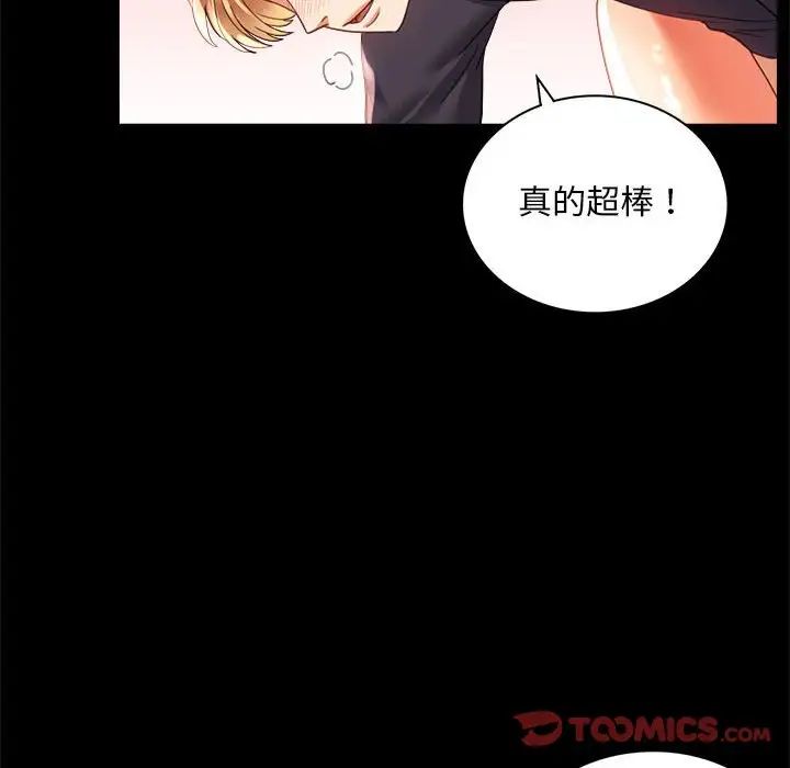 《背叛的开始》漫画 第12話