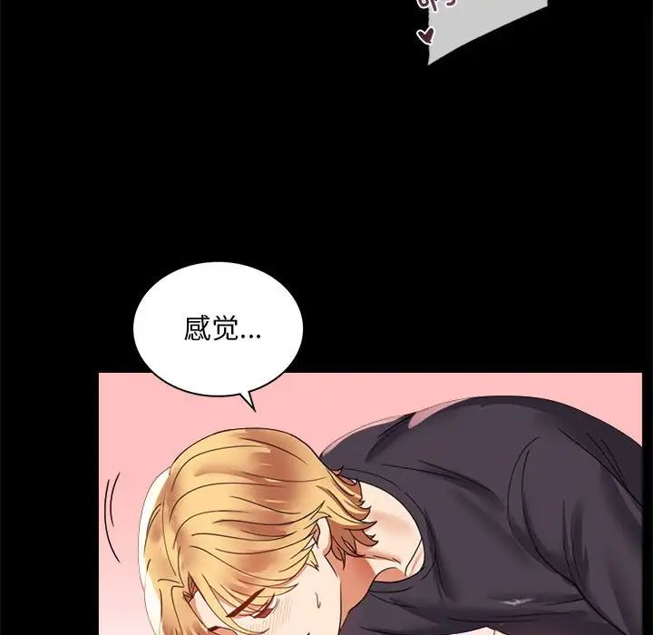 《背叛的开始》漫画 第12話