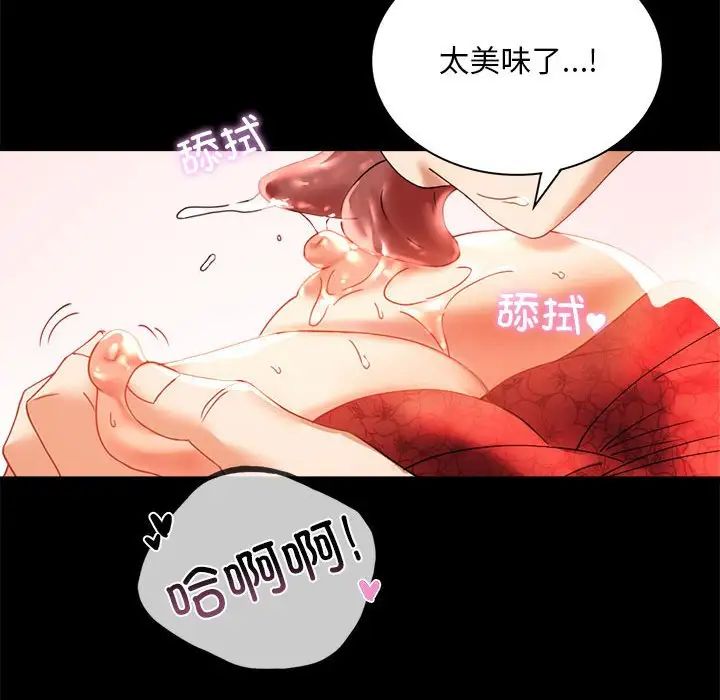《背叛的开始》漫画 第12話
