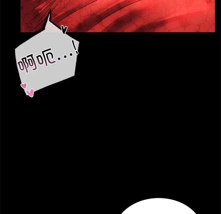 《背叛的开始》漫画 第12話