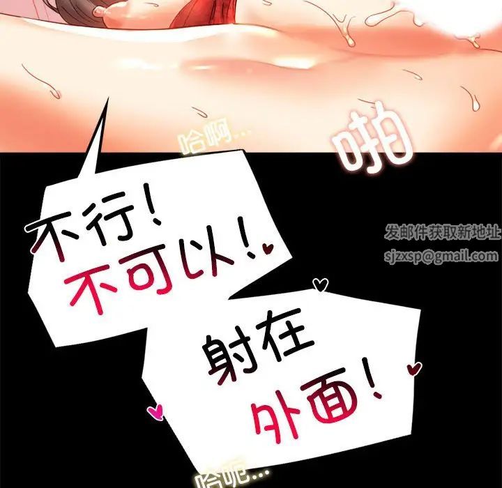 《背叛的开始》漫画 第12話