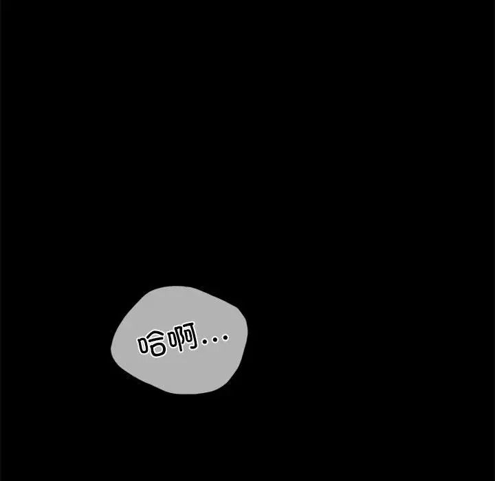 《背叛的开始》漫画 第12話