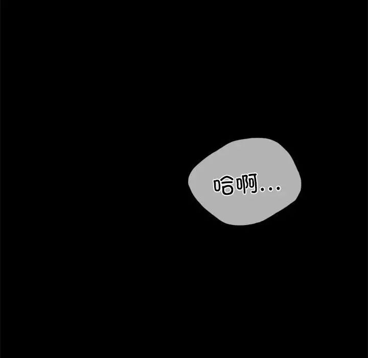 《背叛的开始》漫画 第12話