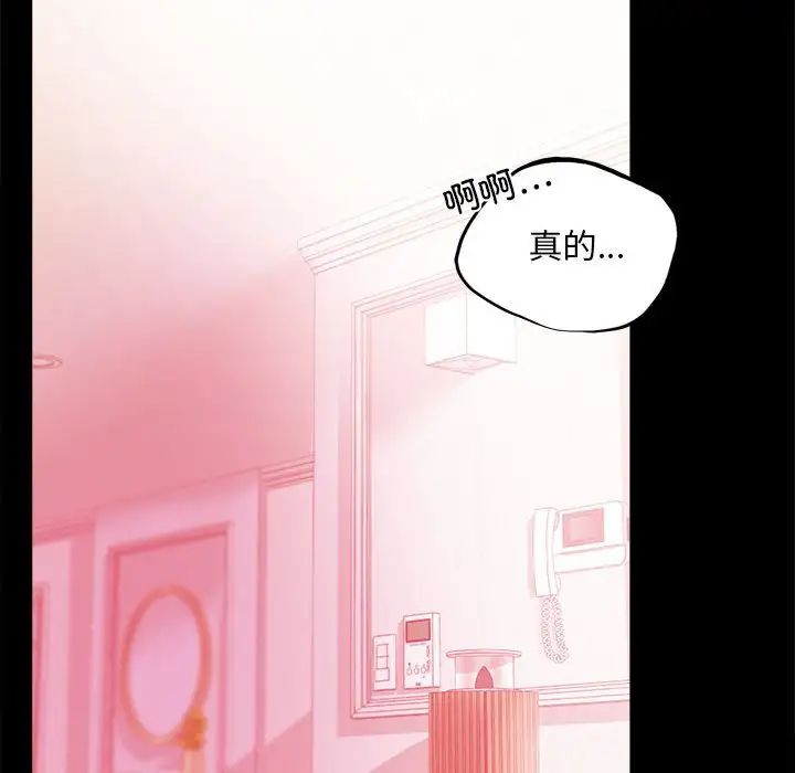 《背叛的开始》漫画 第12話