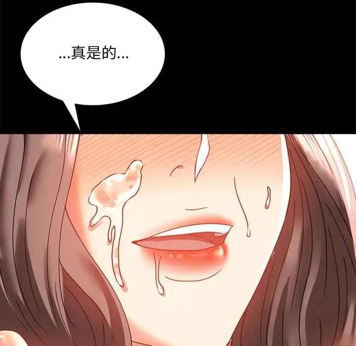 《背叛的开始》漫画 第12話