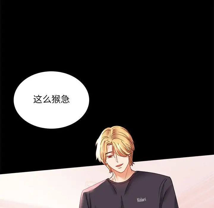 《背叛的开始》漫画 第12話