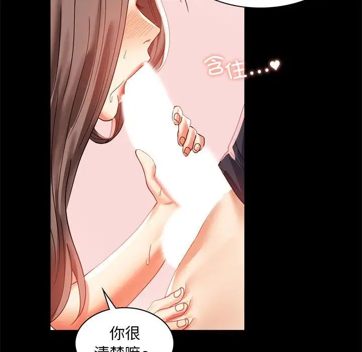 《背叛的开始》漫画 第12話