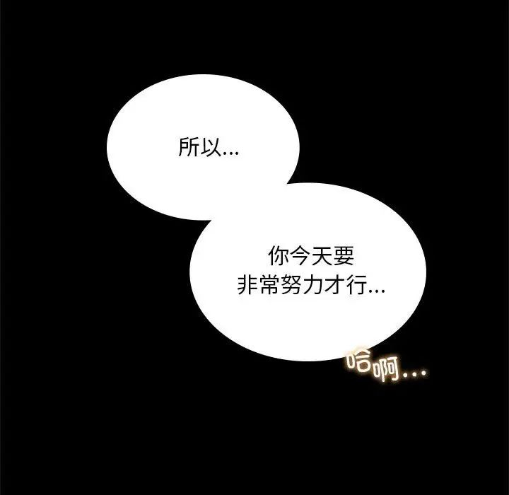 《背叛的开始》漫画 第12話