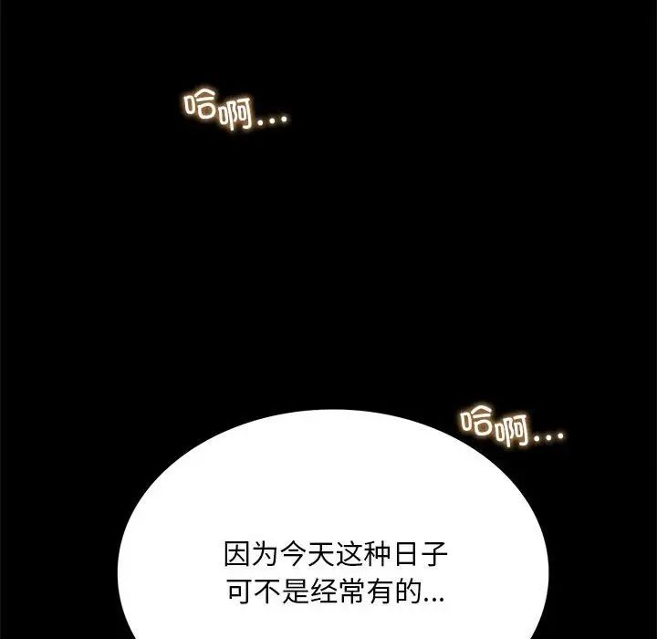 《背叛的开始》漫画 第12話