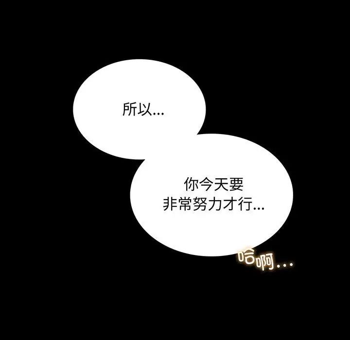 《背叛的开始》漫画 第13話