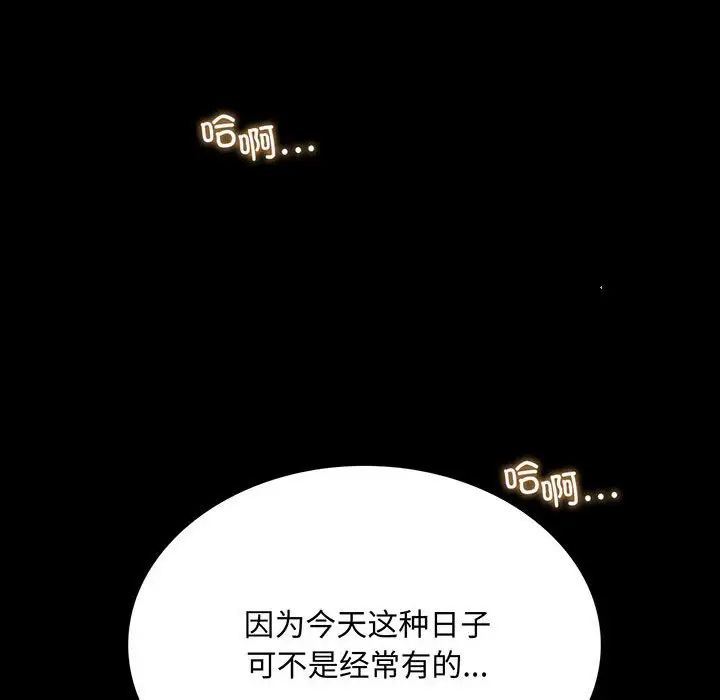 《背叛的开始》漫画 第13話
