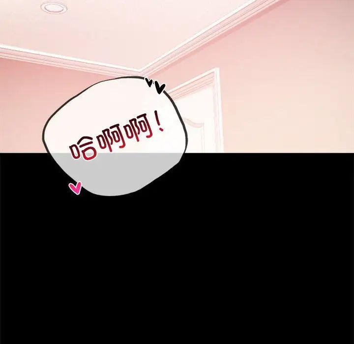 《背叛的开始》漫画 第13話