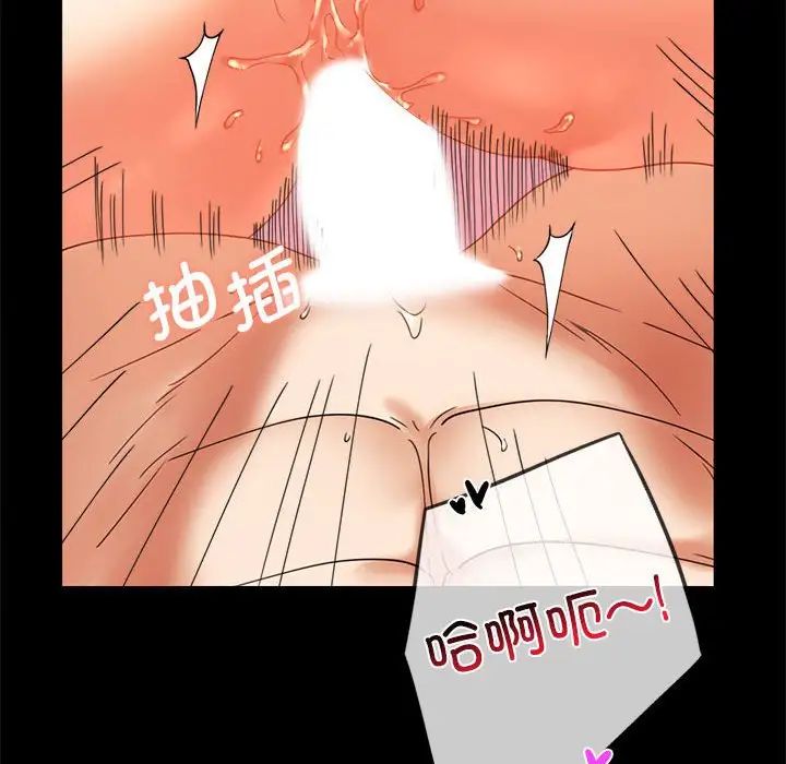 《背叛的开始》漫画 第13話