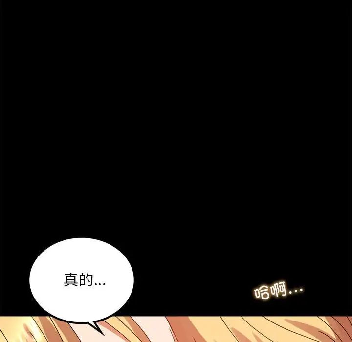 《背叛的开始》漫画 第13話