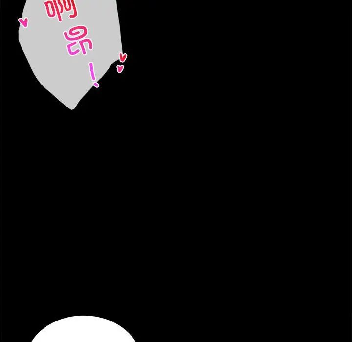 《背叛的开始》漫画 第13話