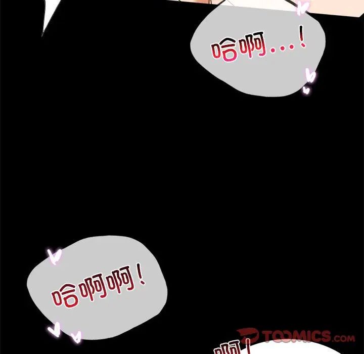 《背叛的开始》漫画 第13話