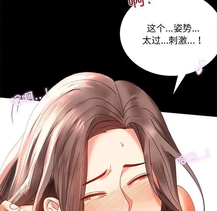 《背叛的开始》漫画 第13話