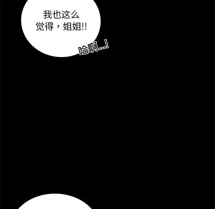 《背叛的开始》漫画 第13話