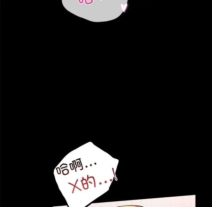 《背叛的开始》漫画 第13話