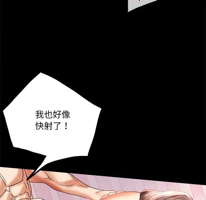 《背叛的开始》漫画 第13話