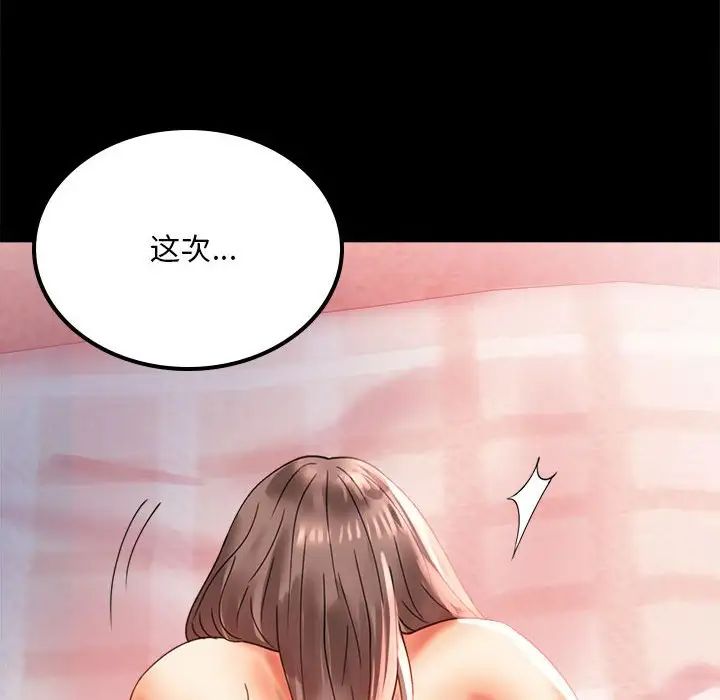 《背叛的开始》漫画 第13話