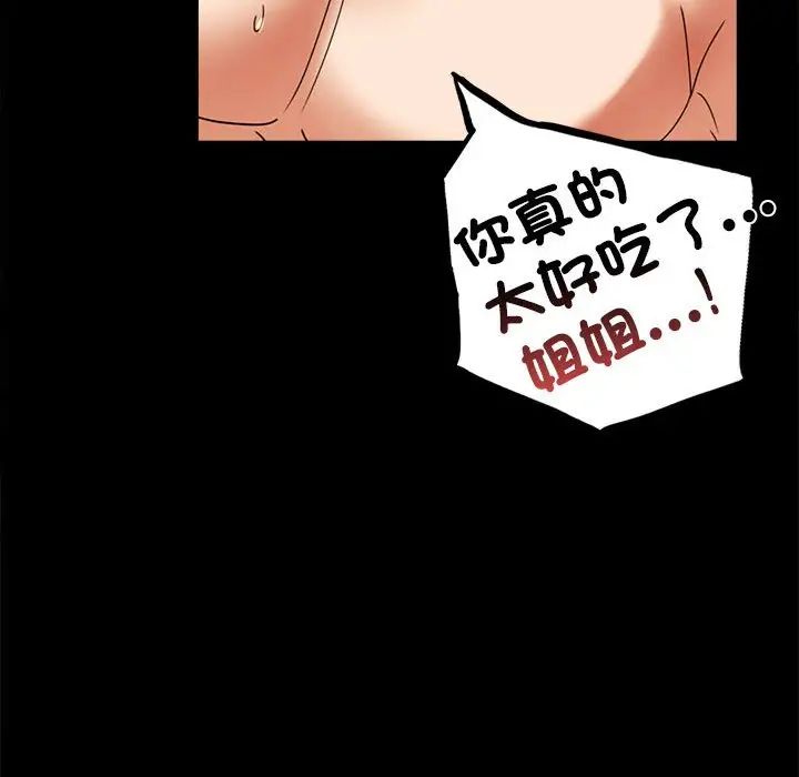 《背叛的开始》漫画 第13話